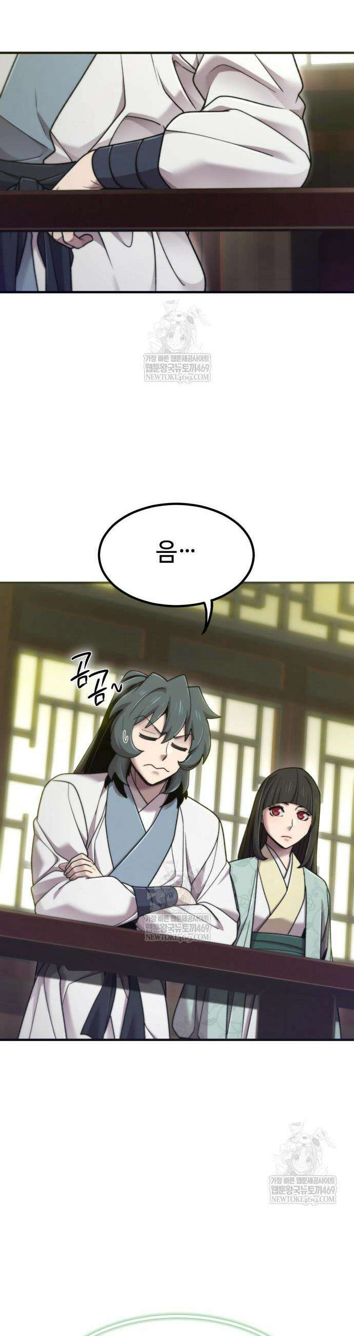 사부님들이 구독 중 71화 26