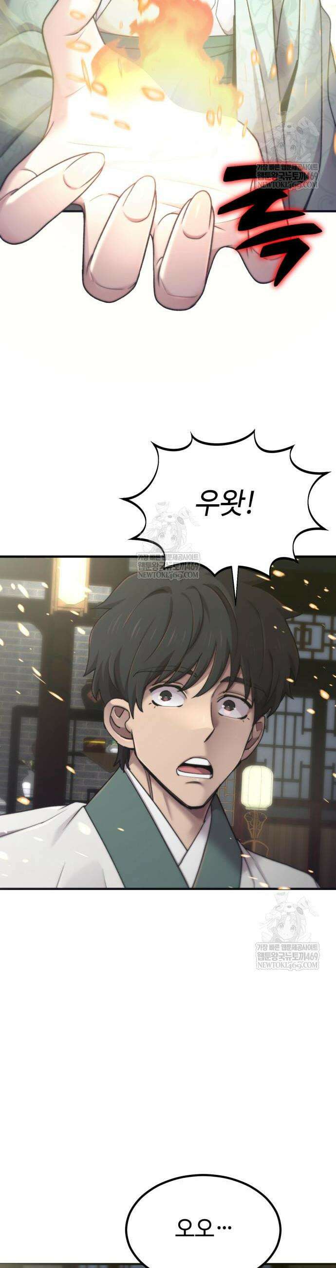 사부님들이 구독 중 71화 41