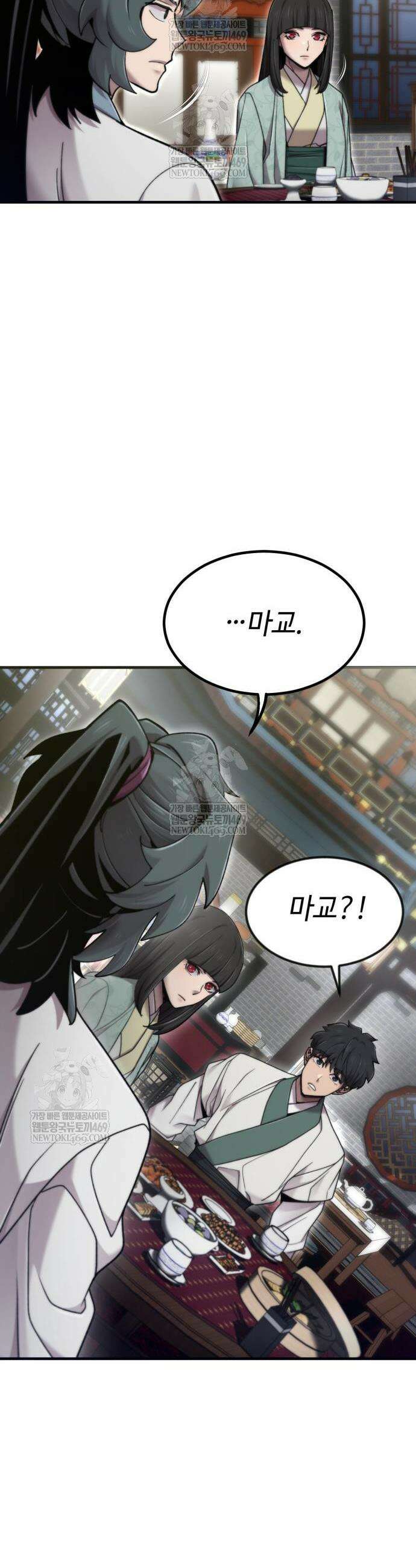 사부님들이 구독 중 71화 48