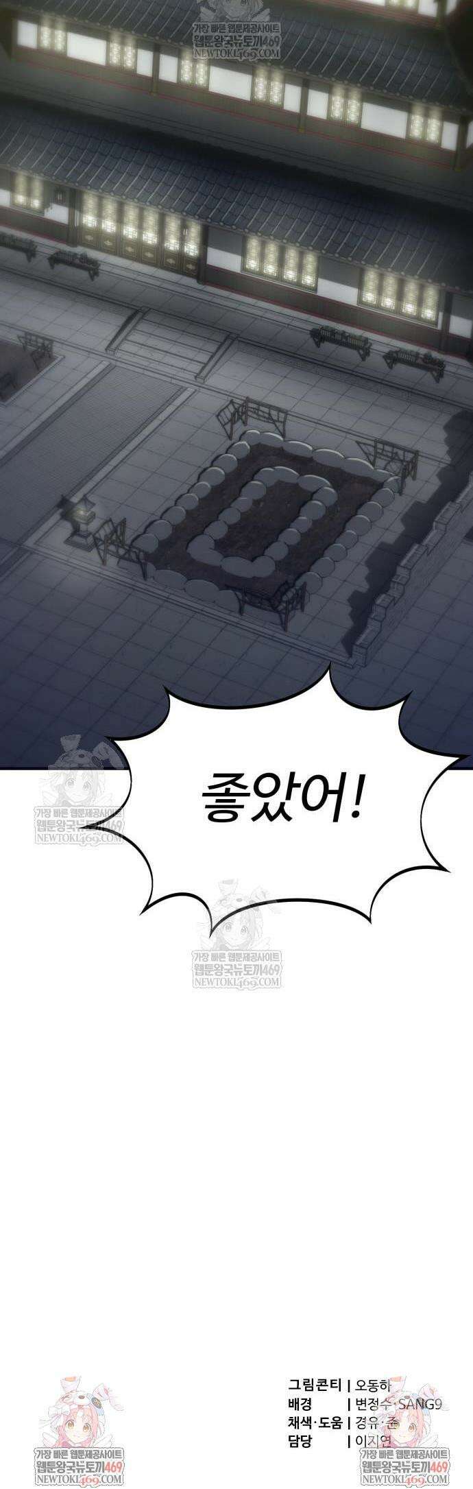 사부님들이 구독 중 71화 57