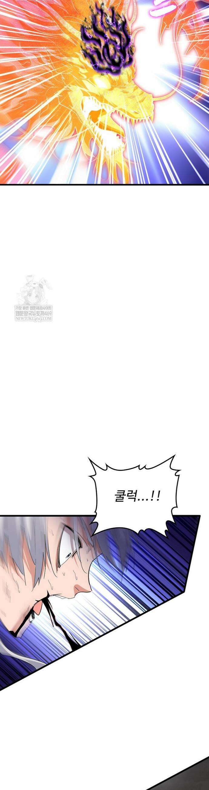 마황의 귀환 591화 12