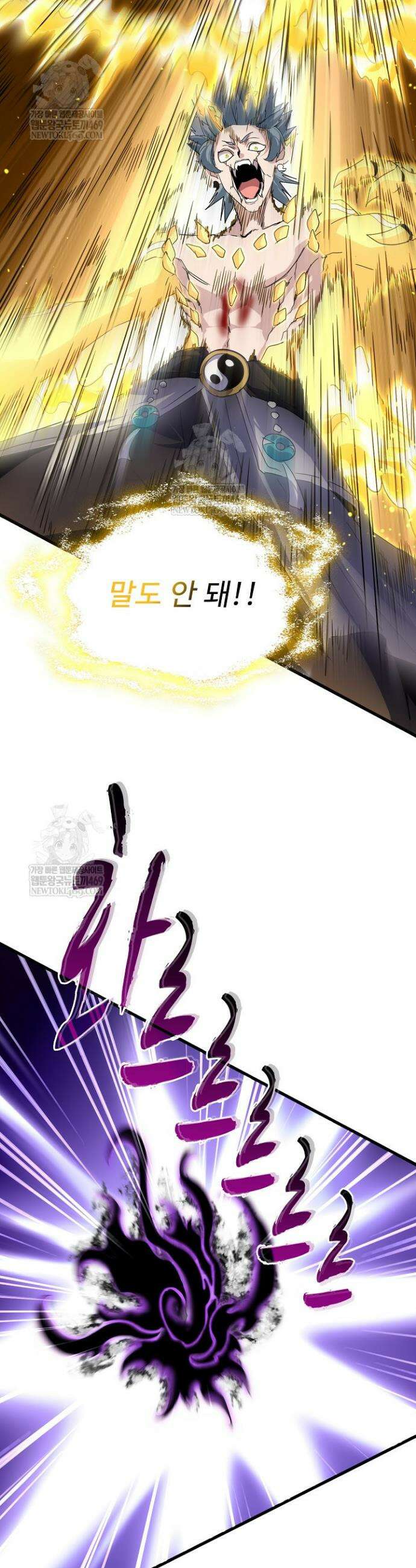 마황의 귀환 591화 26