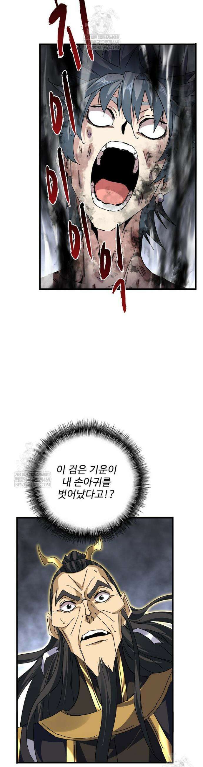 마황의 귀환 591화 38