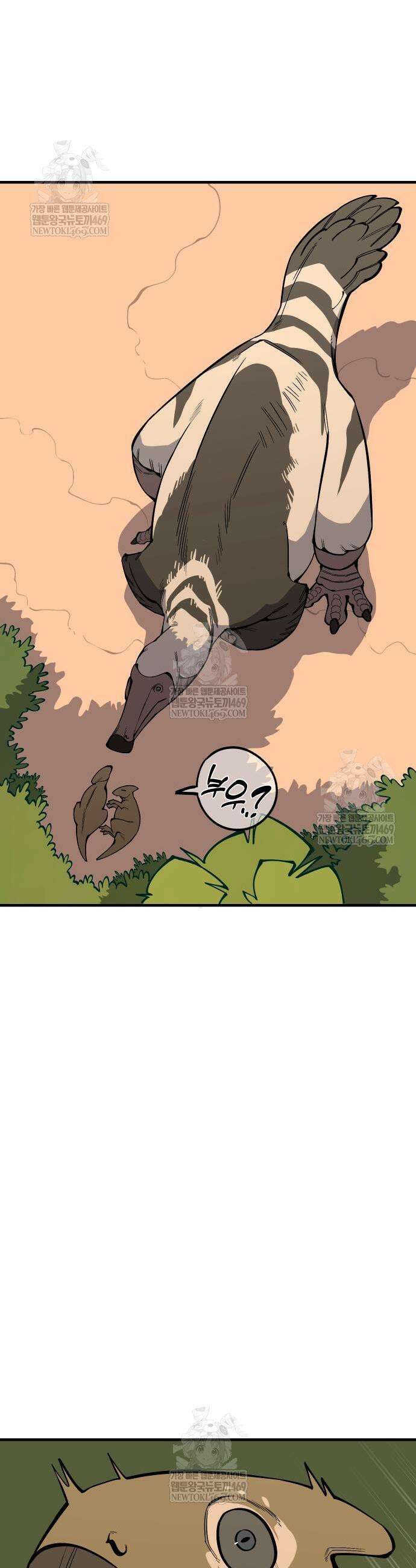고대동물기 50화 3