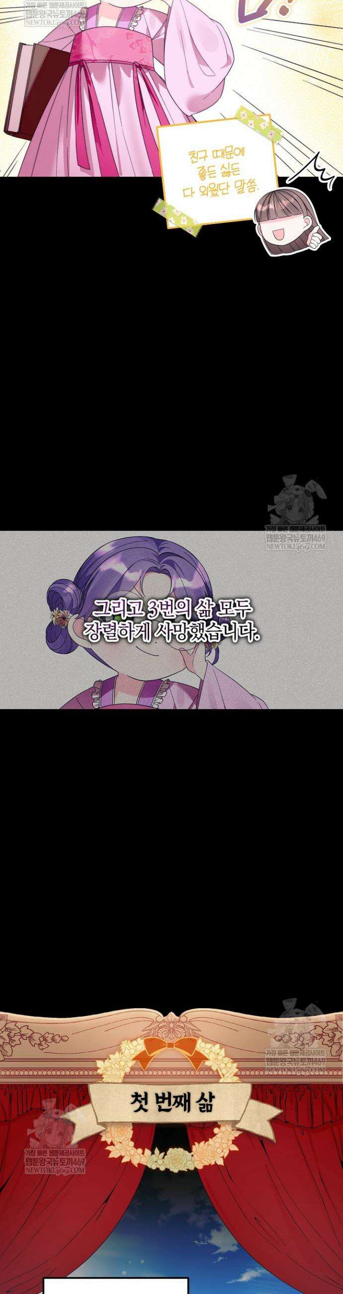 시한부 아기 의원이 천재인 걸 안 숨김 2화 3
