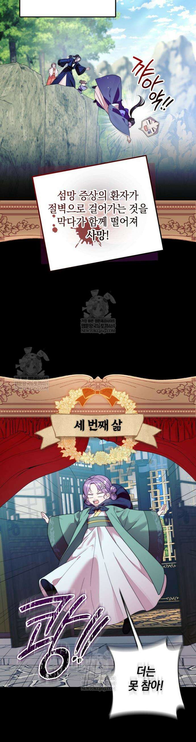 시한부 아기 의원이 천재인 걸 안 숨김 2화 5