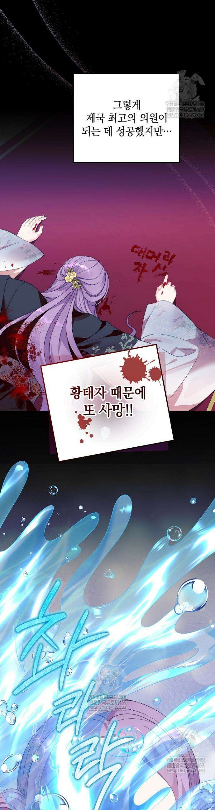 시한부 아기 의원이 천재인 걸 안 숨김 2화 7