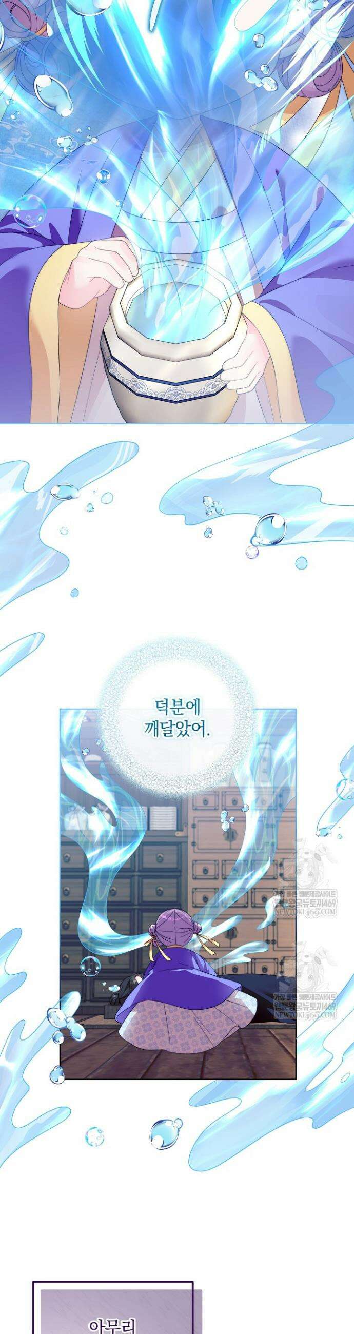 시한부 아기 의원이 천재인 걸 안 숨김 2화 8