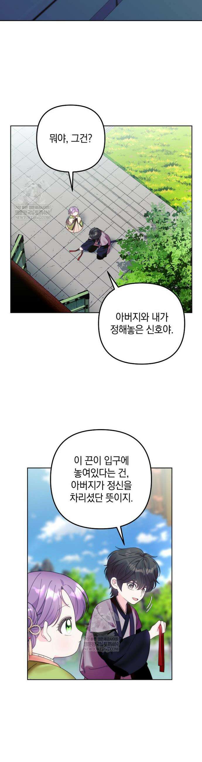 시한부 아기 의원이 천재인 걸 안 숨김 9화 2