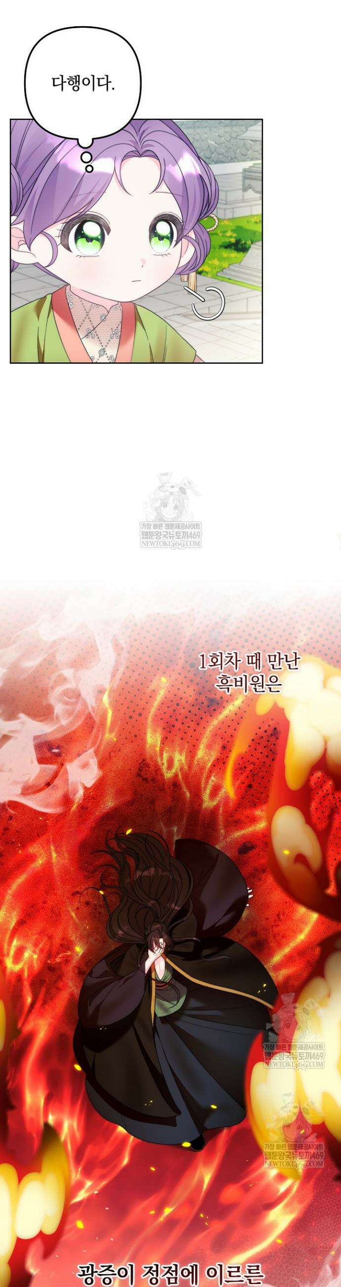 시한부 아기 의원이 천재인 걸 안 숨김 9화 3