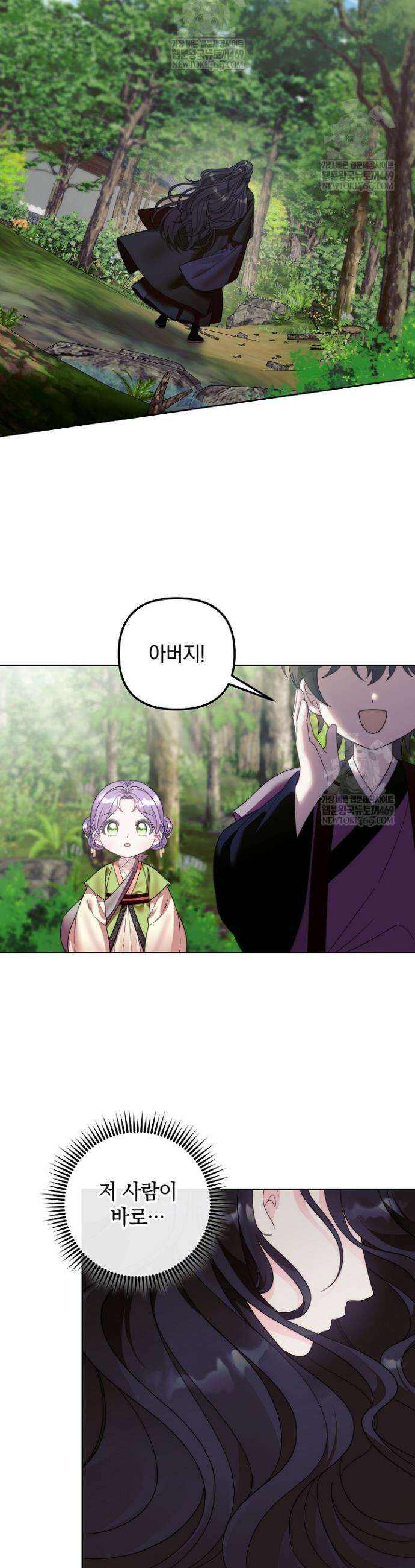 시한부 아기 의원이 천재인 걸 안 숨김 9화 5