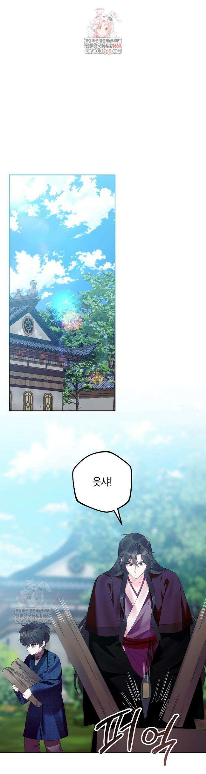 시한부 아기 의원이 천재인 걸 안 숨김 19화 1
