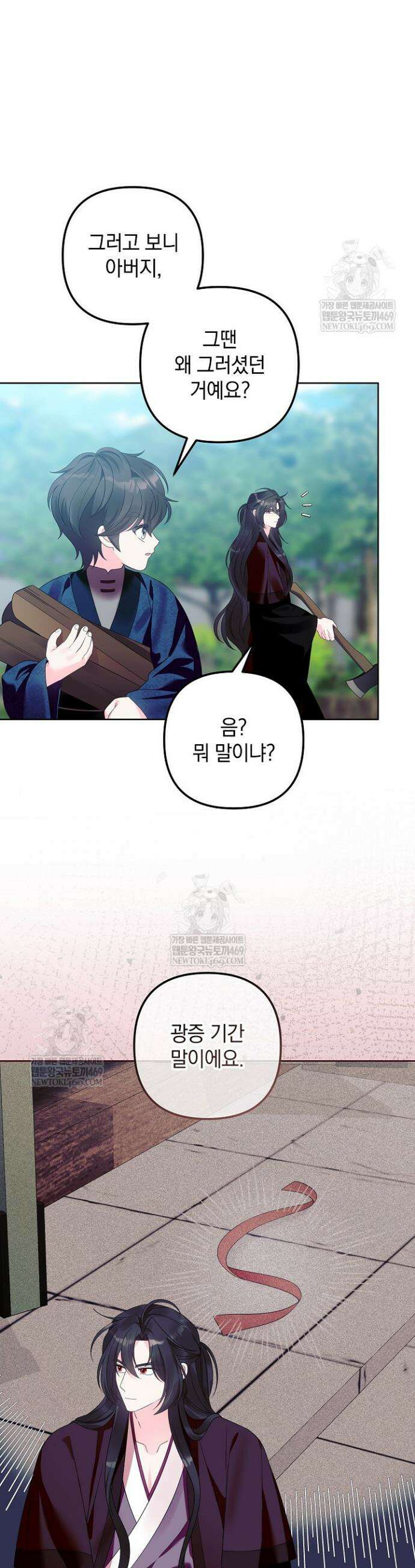 시한부 아기 의원이 천재인 걸 안 숨김 19화 2