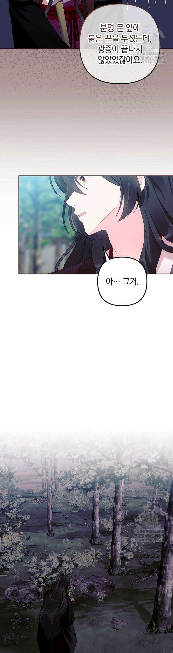 시한부 아기 의원이 천재인 걸 안 숨김 19화 3