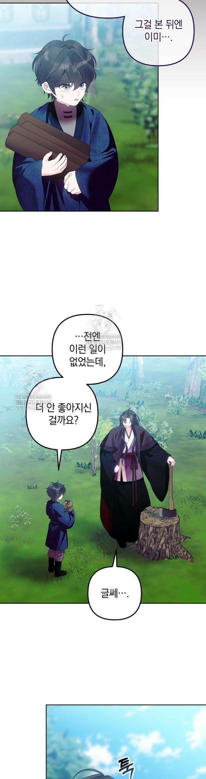 시한부 아기 의원이 천재인 걸 안 숨김 19화 5