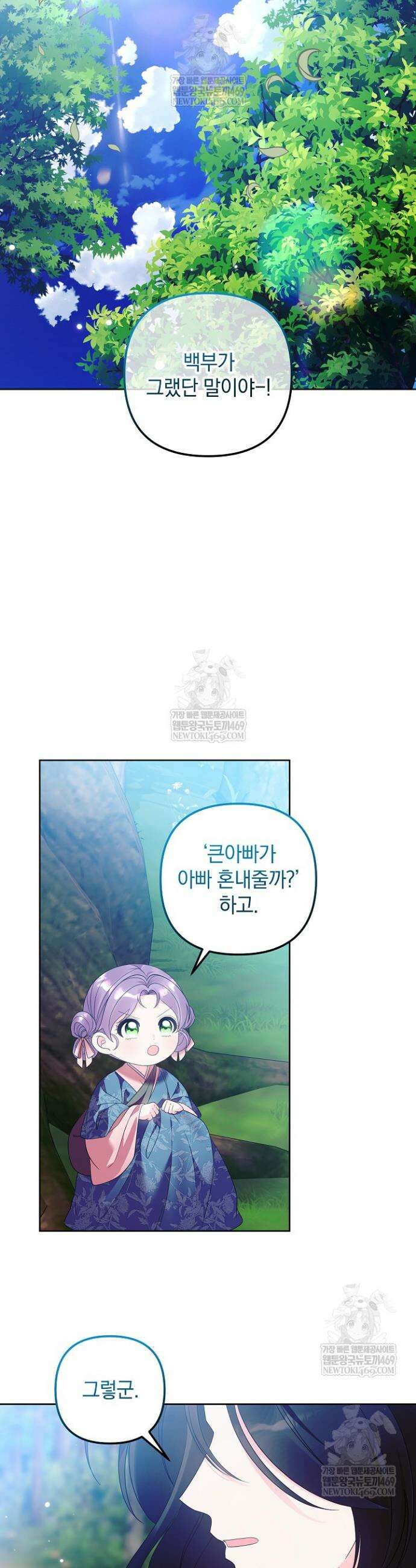 시한부 아기 의원이 천재인 걸 안 숨김 19화 7