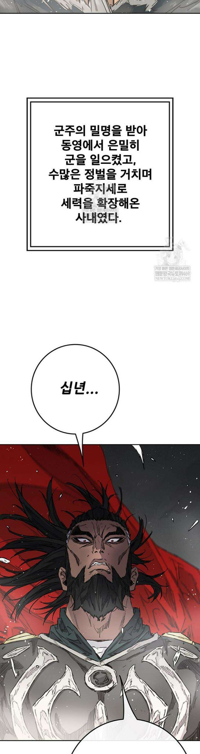 불패검선 외전 37화 8