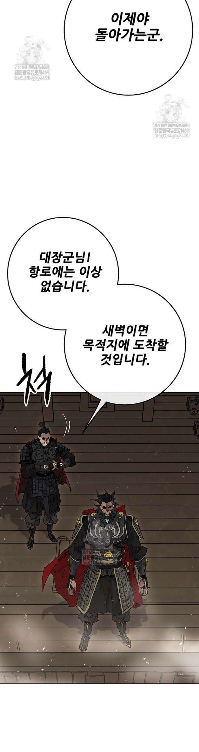 불패검선 외전 37화 9
