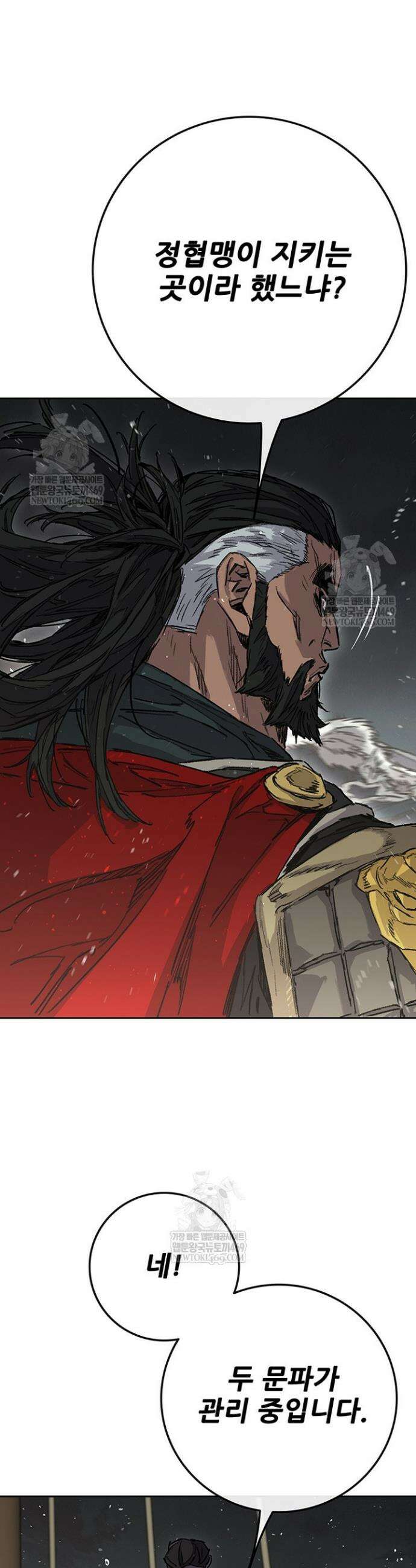 불패검선 외전 37화 10