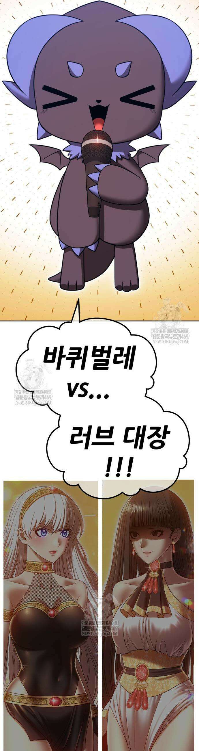99강화나무몽둥이 2부 104화 3