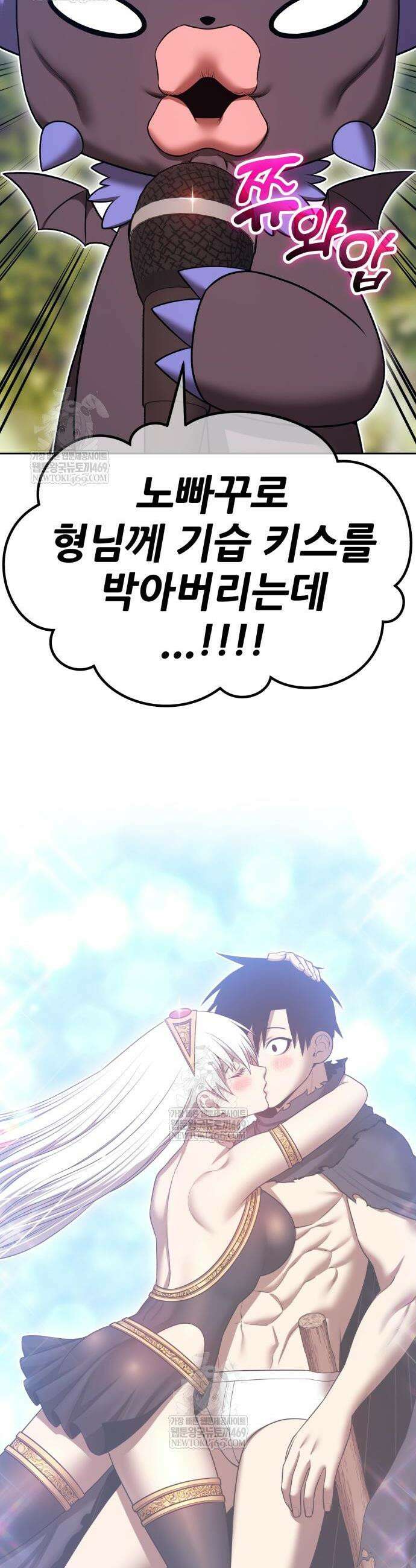 99강화나무몽둥이 2부 104화 6
