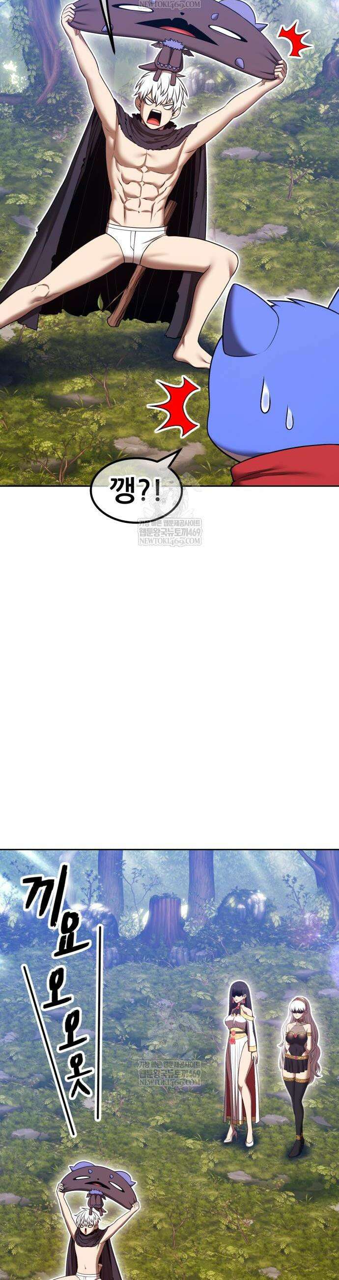 99강화나무몽둥이 2부 104화 9
