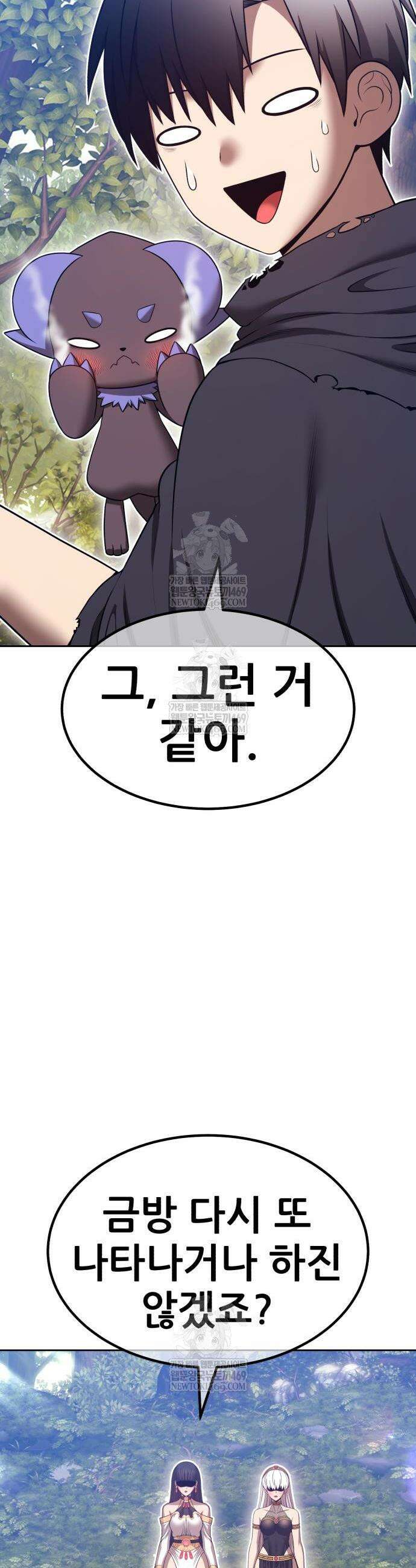 99강화나무몽둥이 2부 104화 16