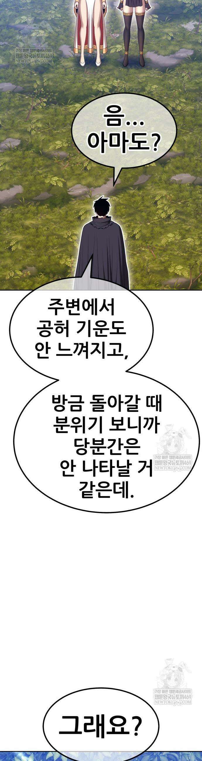 99강화나무몽둥이 2부 104화 17