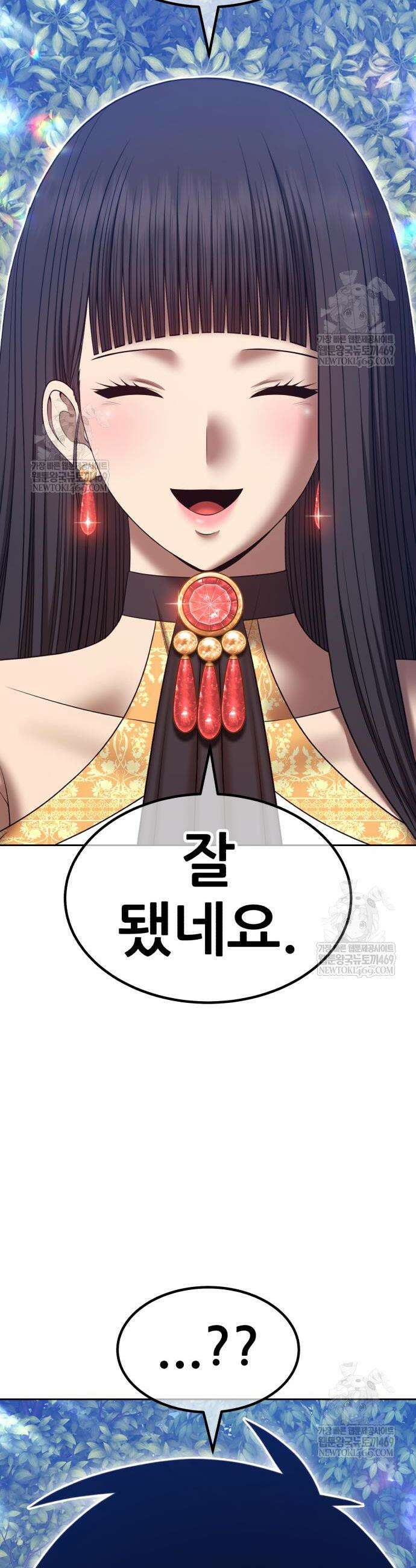 99강화나무몽둥이 2부 104화 18