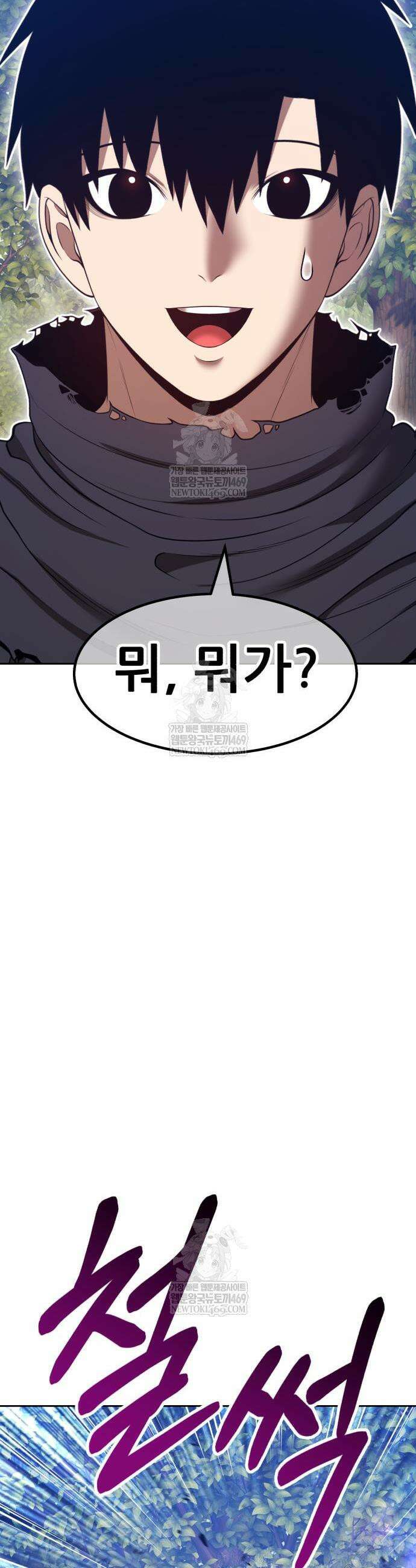 99강화나무몽둥이 2부 104화 19
