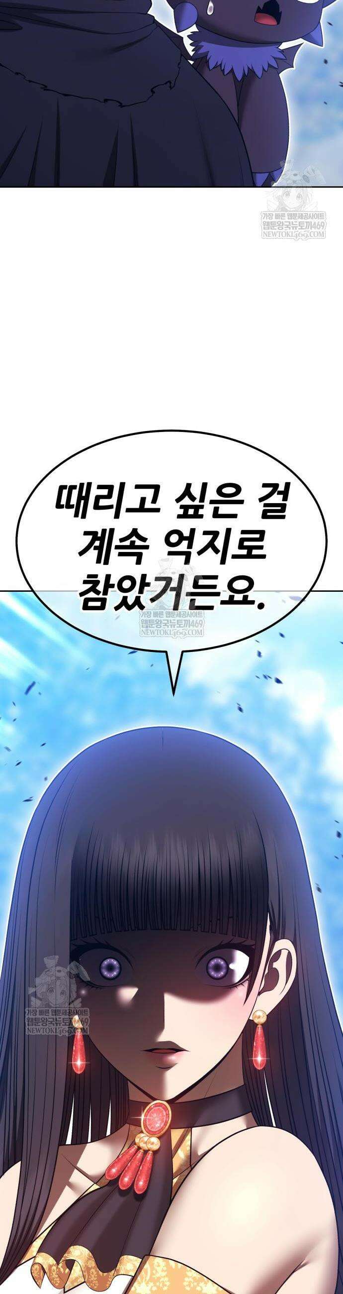 99강화나무몽둥이 2부 104화 21
