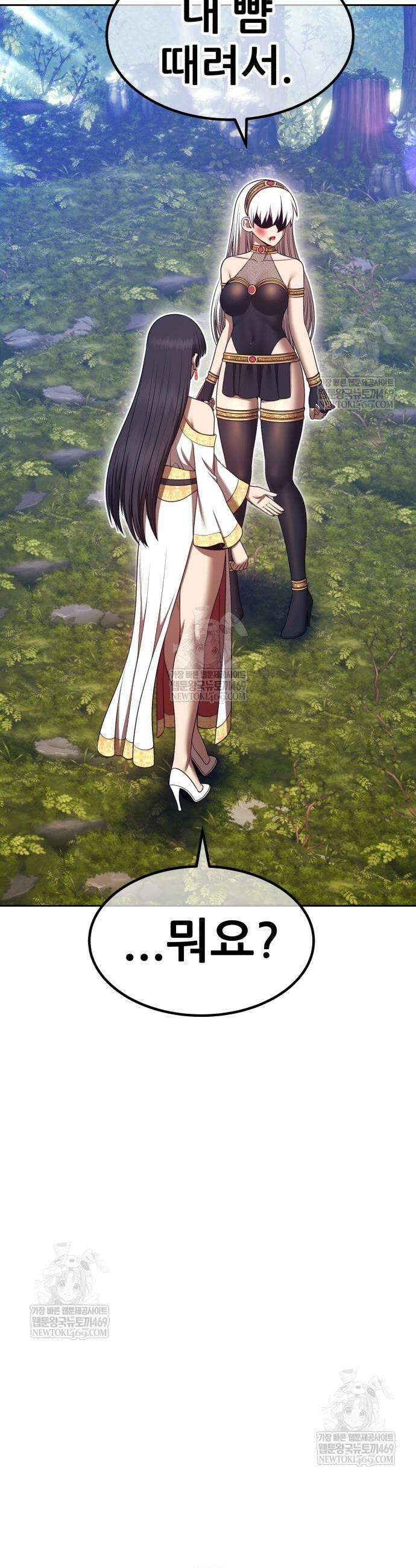 99강화나무몽둥이 2부 104화 24