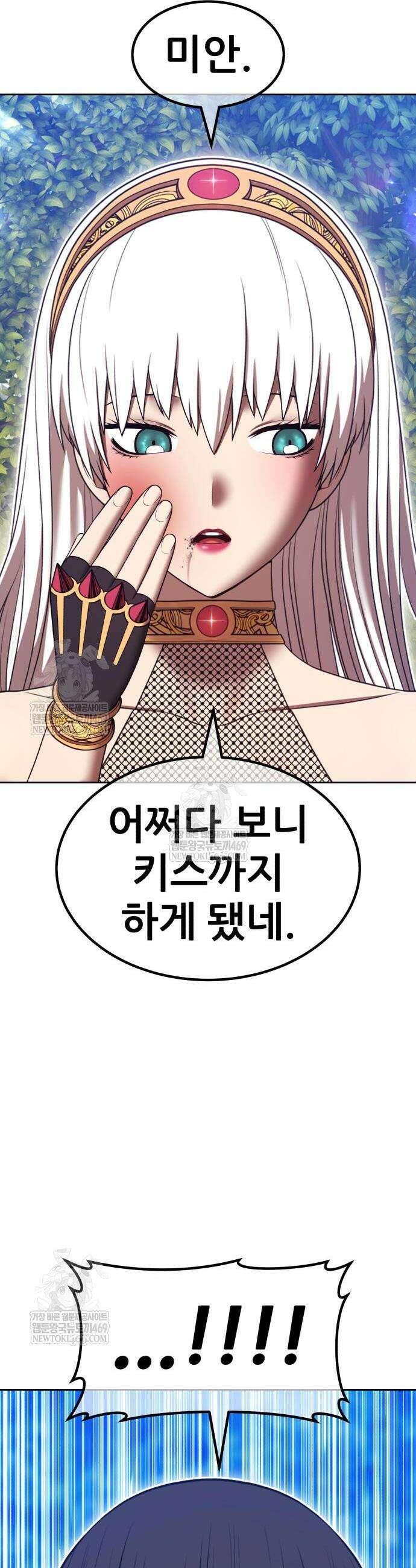 99강화나무몽둥이 2부 104화 25