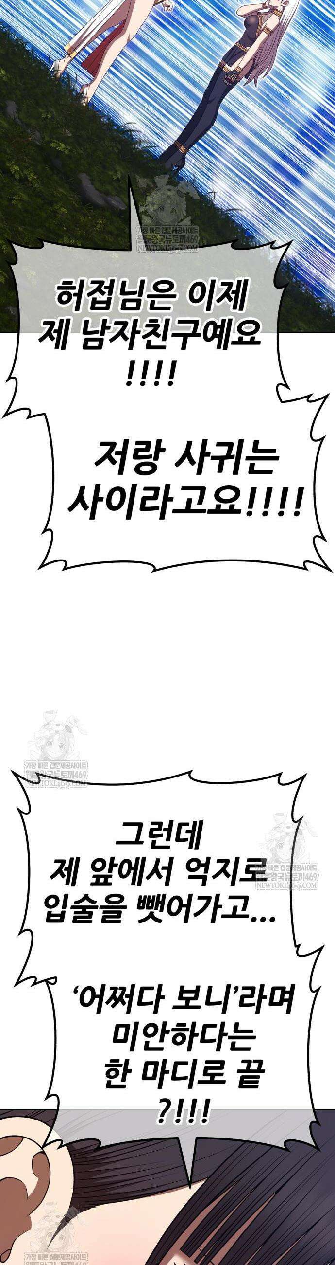 99강화나무몽둥이 2부 104화 27