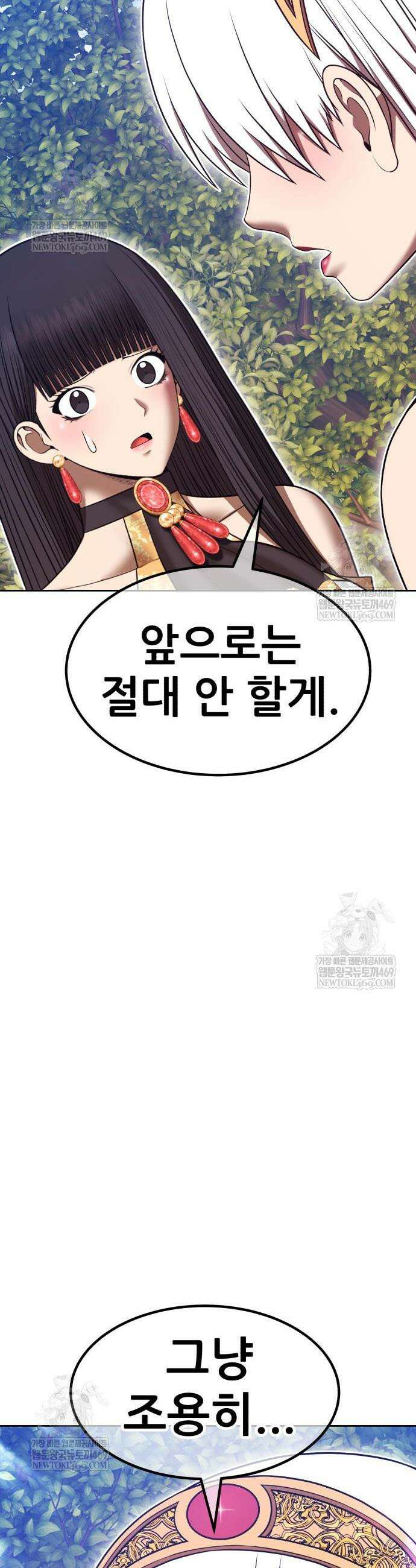 99강화나무몽둥이 2부 104화 29