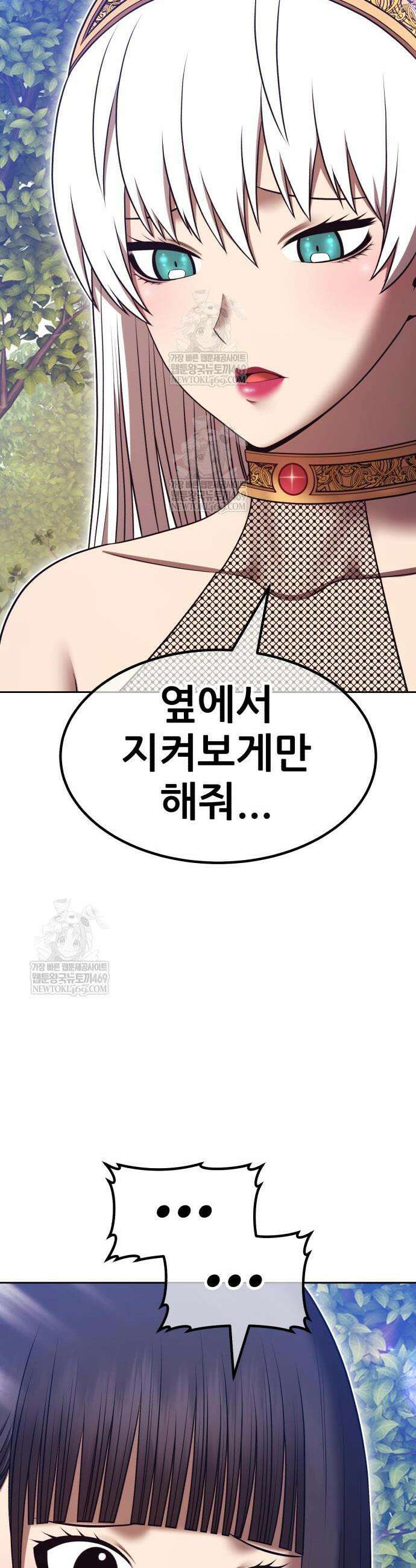 99강화나무몽둥이 2부 104화 30