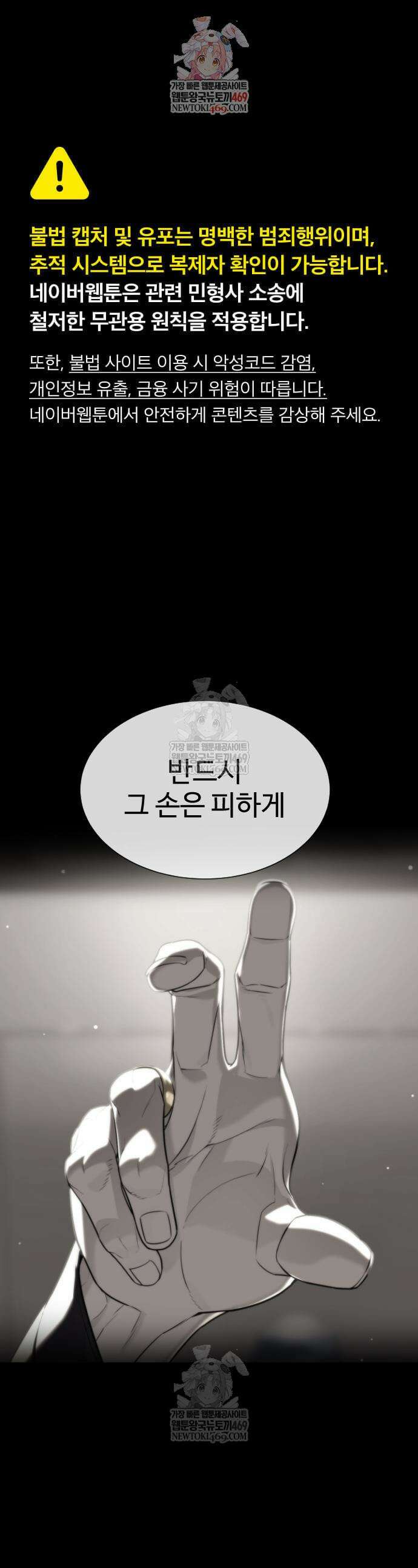 킬러 배드로 107화 1