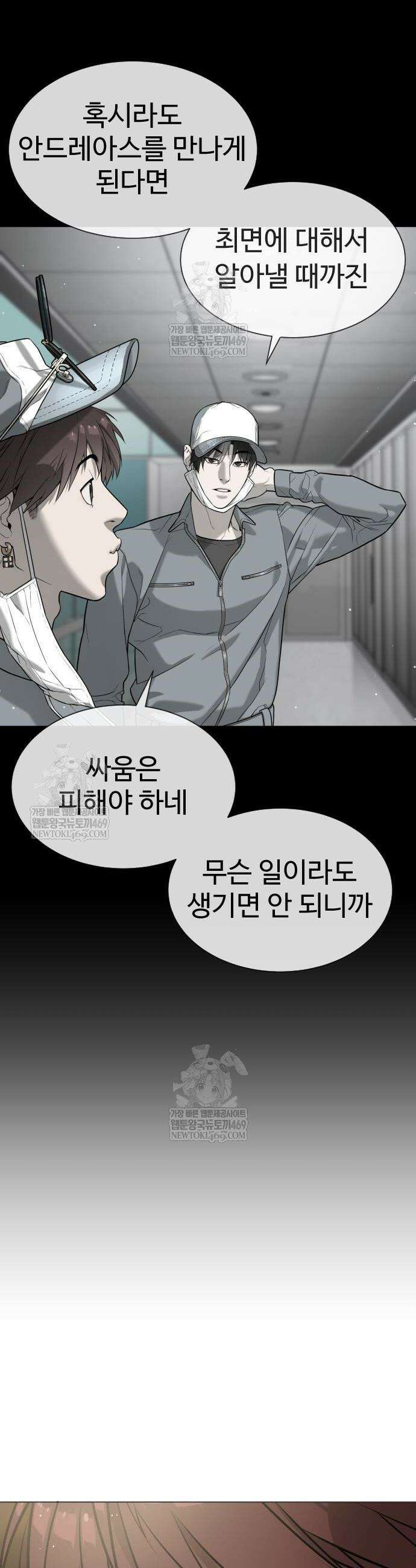 킬러 배드로 107화 2