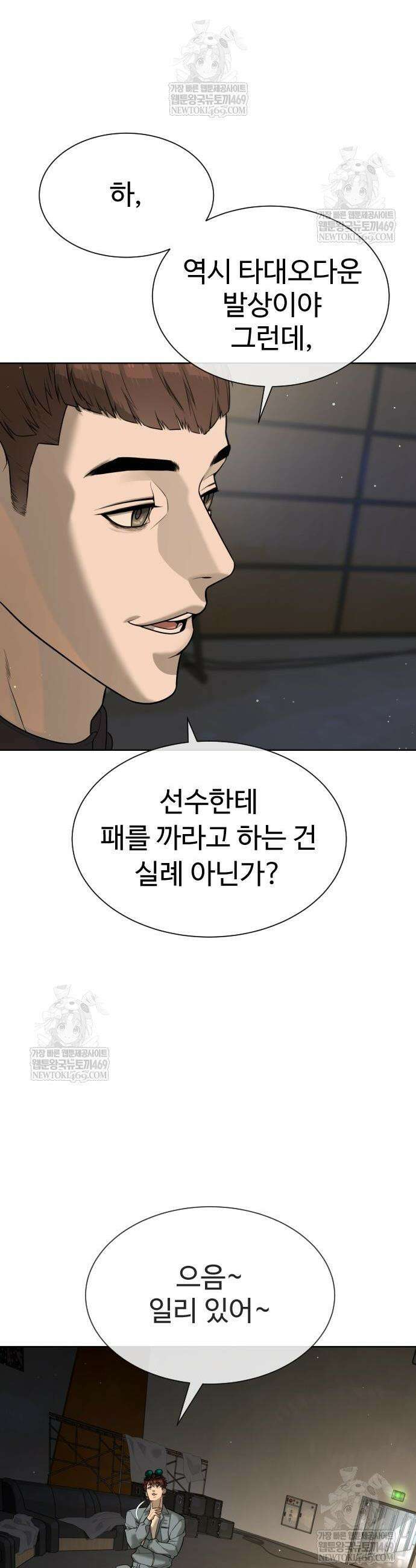 킬러 배드로 107화 4