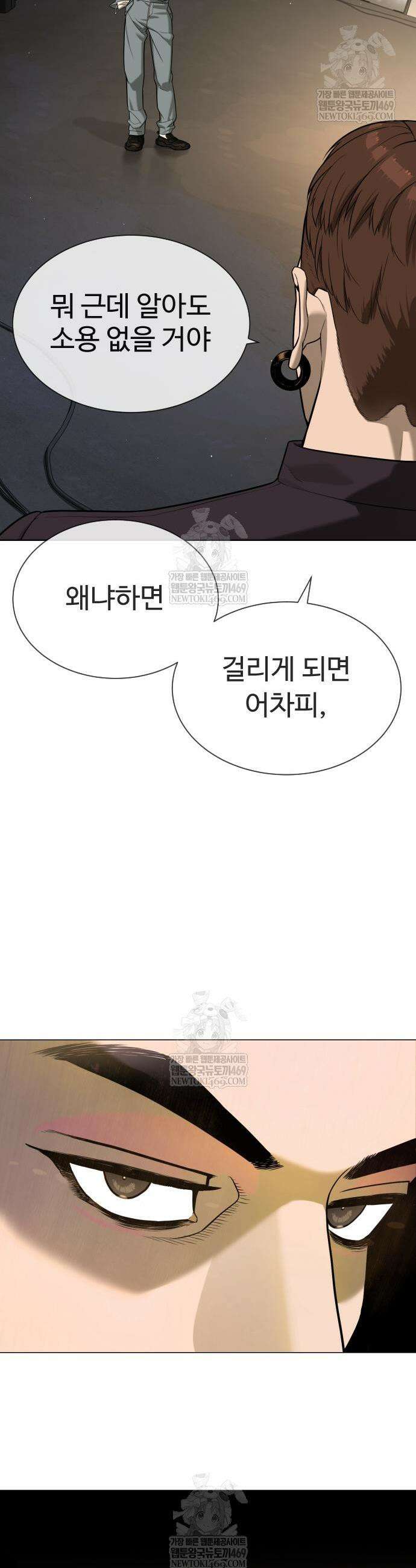 킬러 배드로 107화 5
