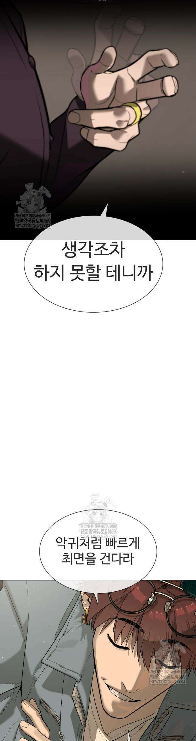 킬러 배드로 107화 6