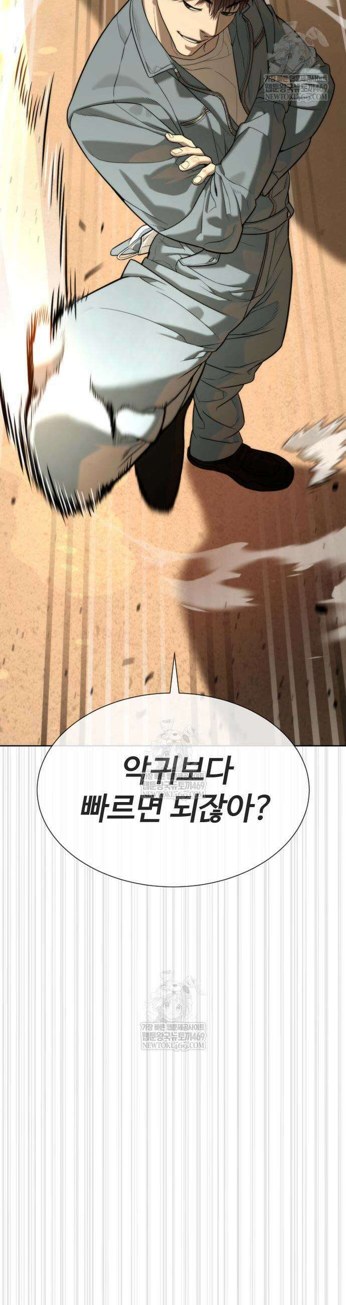 킬러 배드로 107화 9