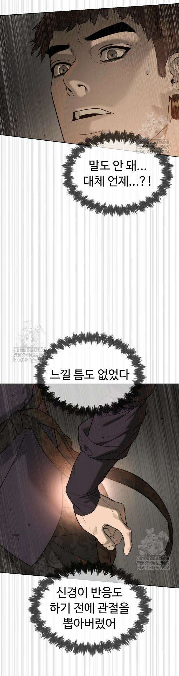 킬러 배드로 107화 10