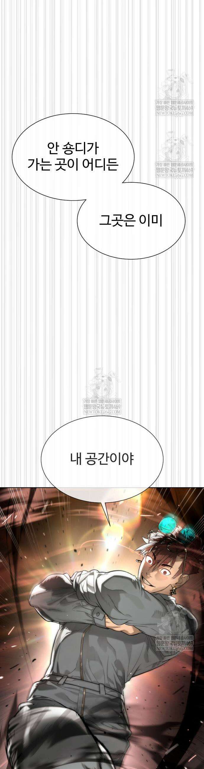 킬러 배드로 107화 11