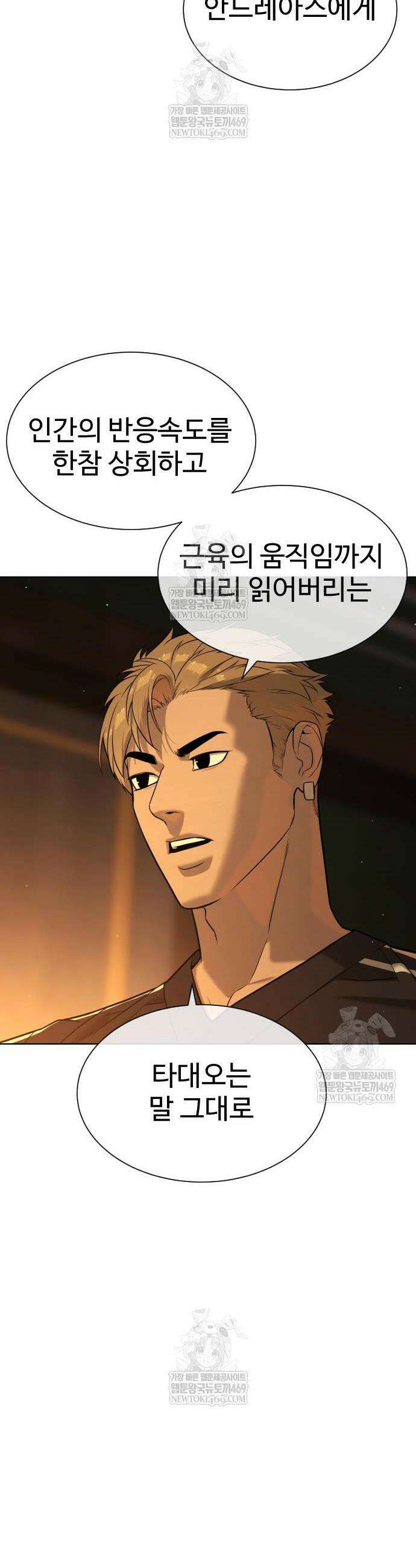킬러 배드로 107화 19