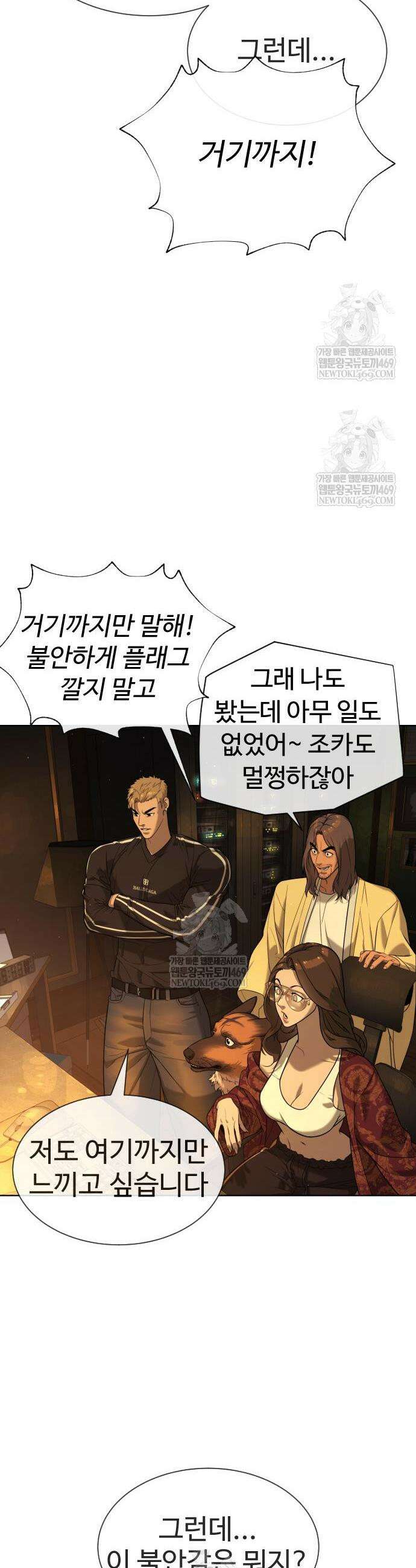 킬러 배드로 107화 21