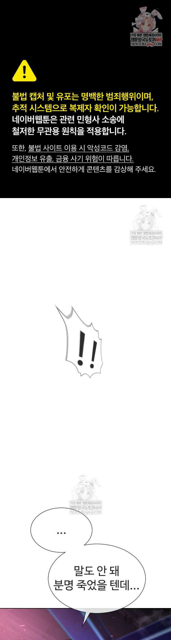 킬러 배드로 109화 1