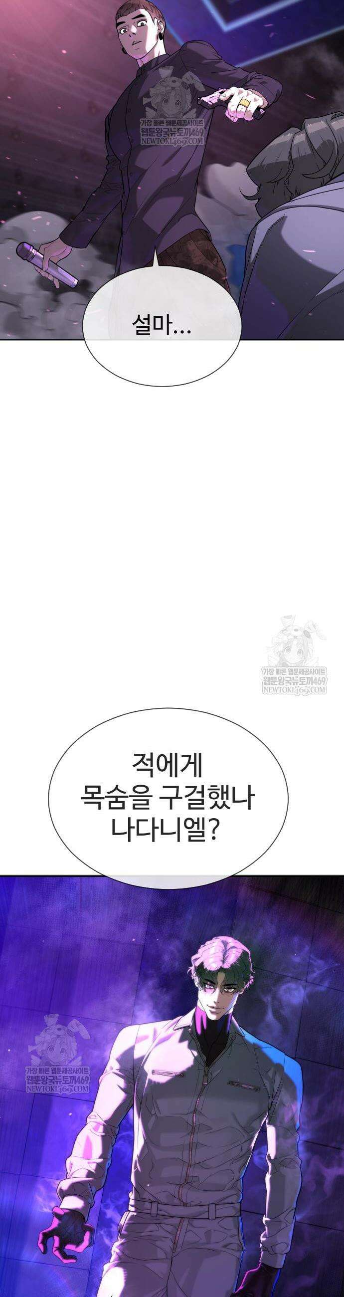 킬러 배드로 109화 2