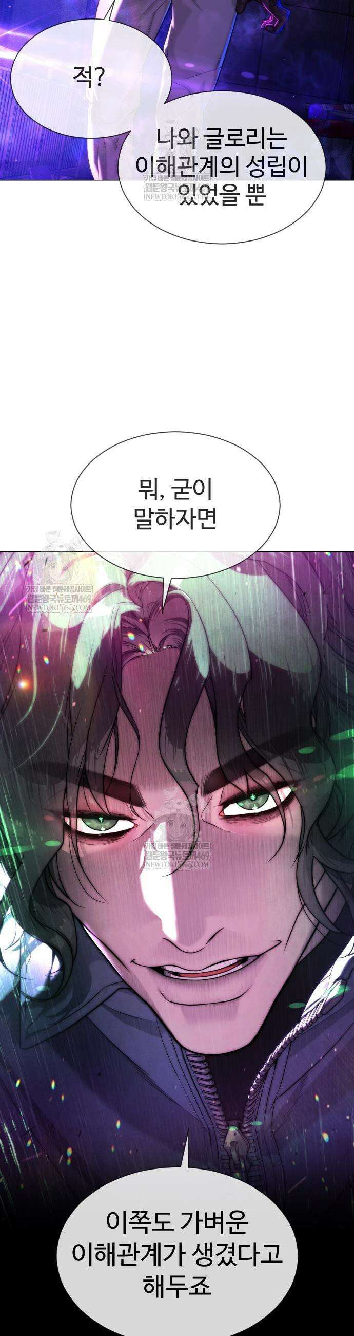 킬러 배드로 109화 3
