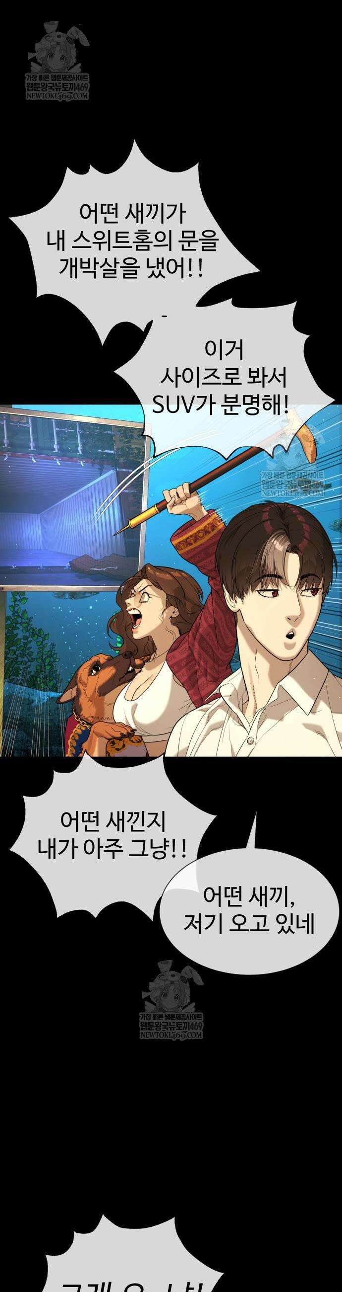 킬러 배드로 109화 5